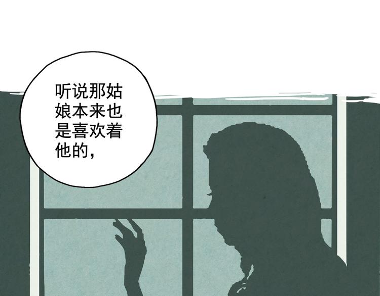 青空下漫画,第2话 江雪遇险！1图