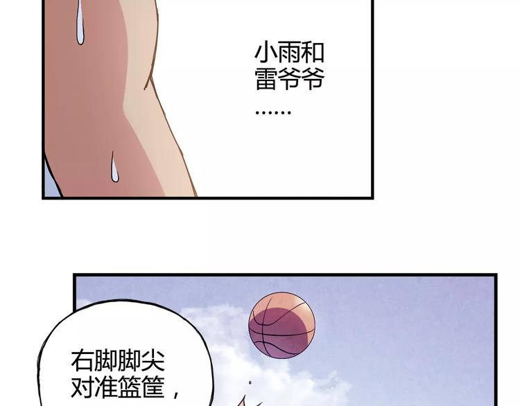 青空下漫画,第33话 关键一战1图