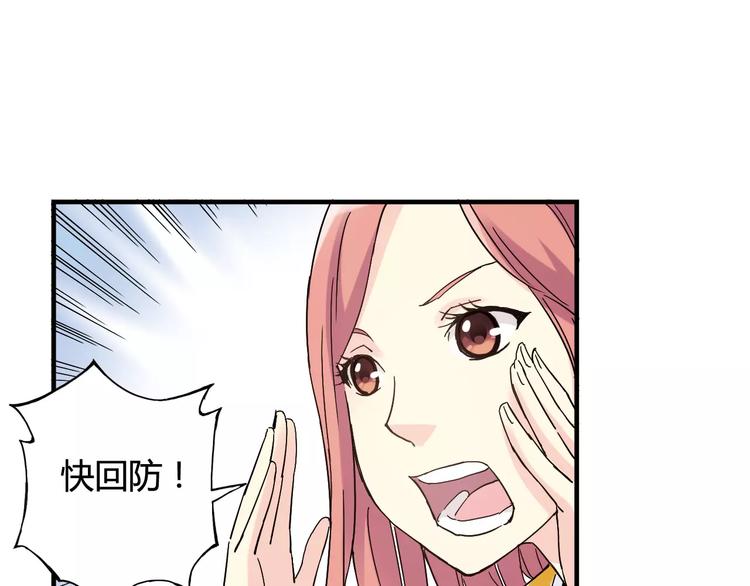 青空下漫画,第33话 关键一战1图