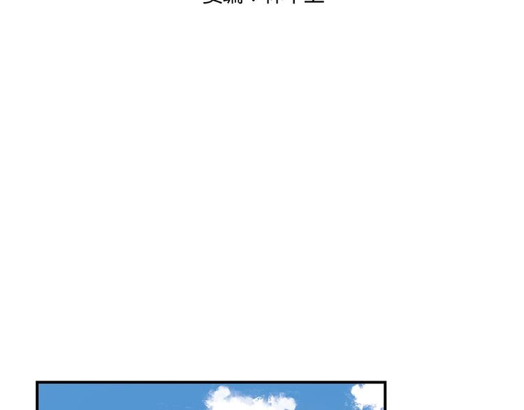 青空下漫画,第22话 被小流氓挟持1图