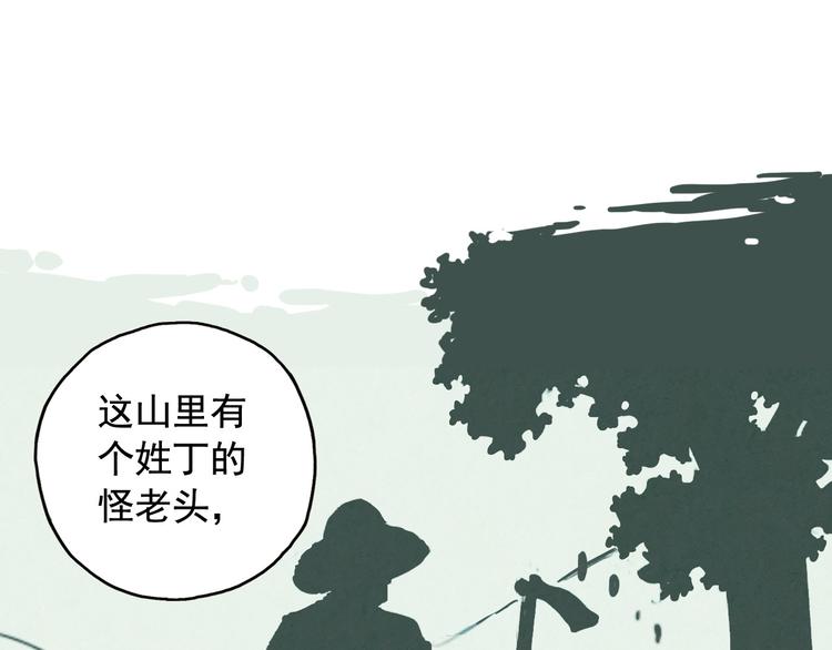 青空下漫画,第2话 江雪遇险！1图