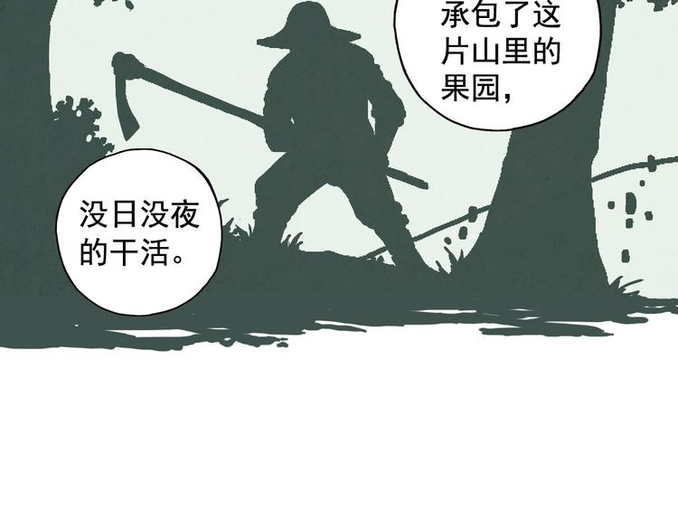 青空下漫画,第2话 江雪遇险！2图