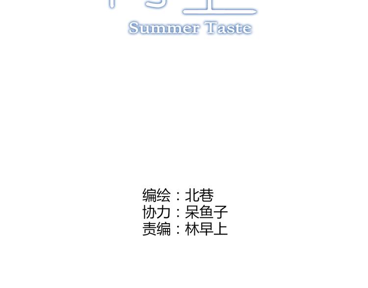 青空下漫画,第16话 我要争取自己的幸福2图
