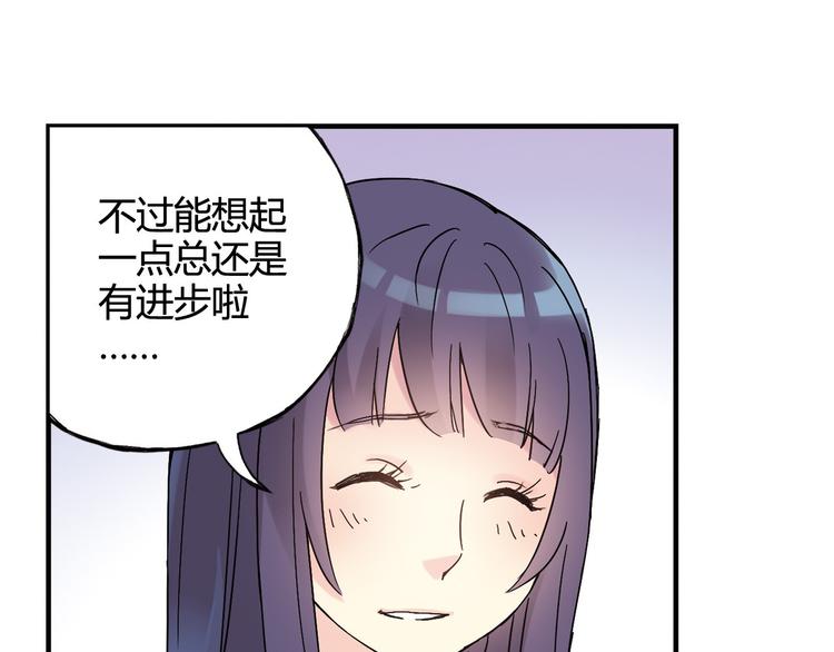 青空下漫画,第27话 他是情敌1图