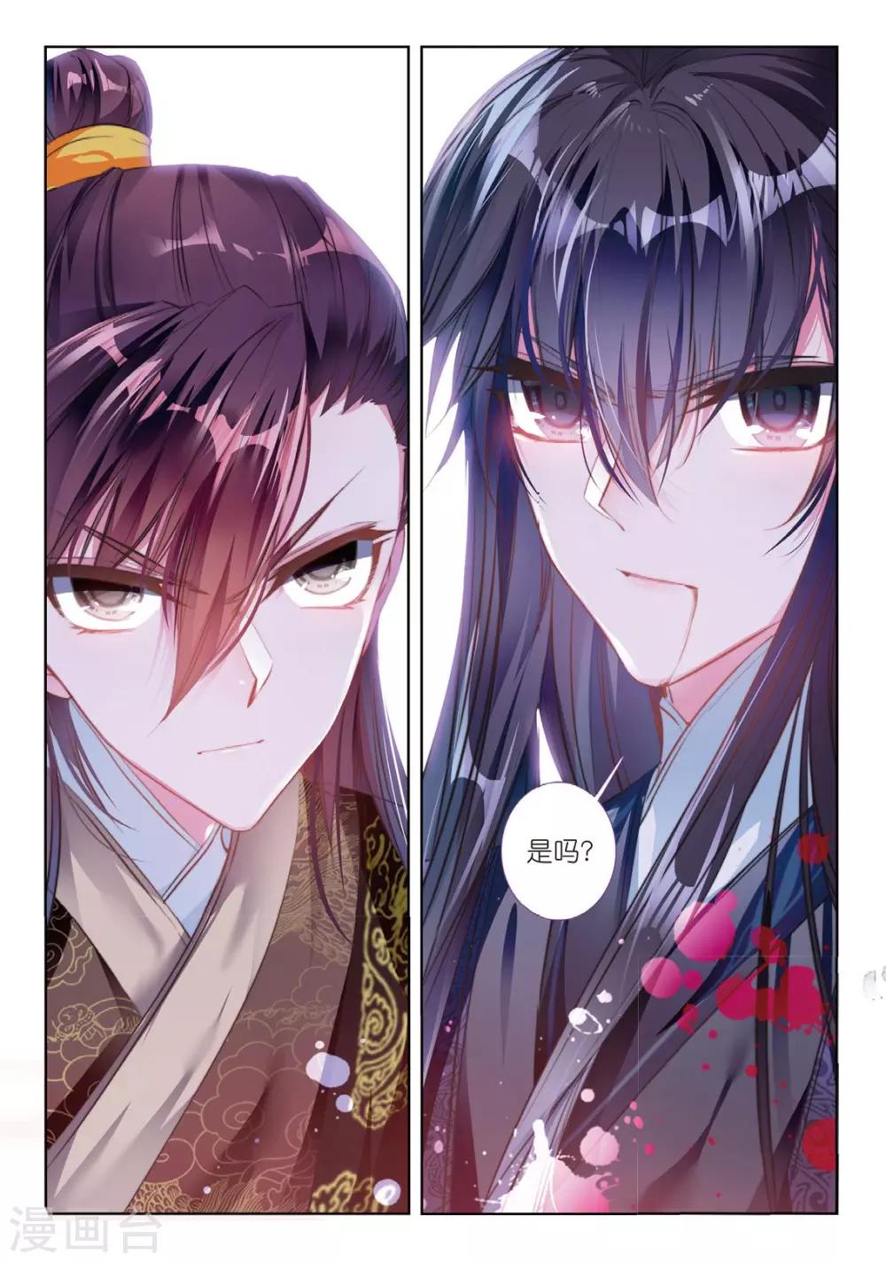 云中歌漫画,最终话 凤归何处2图