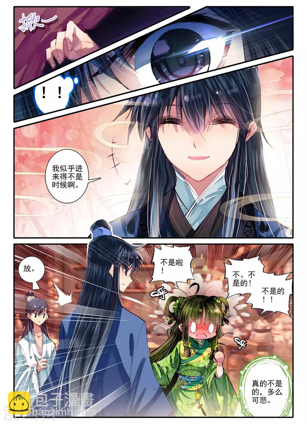 云中歌漫画,第10话 桃花劫......桃花劫？!1图