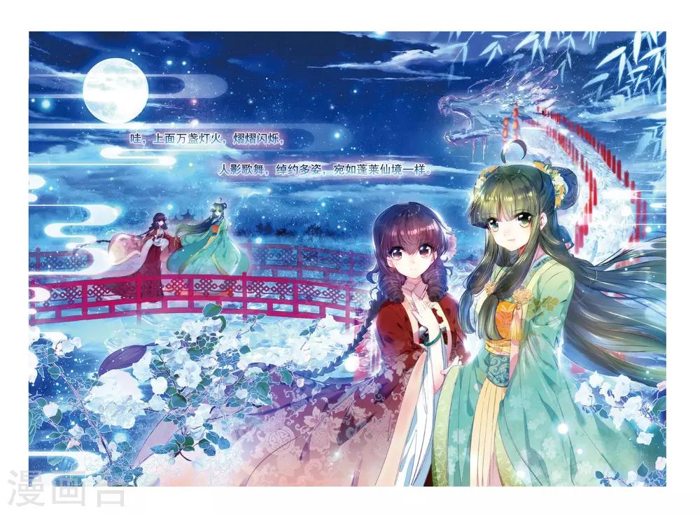云中歌漫画,第35话 祭典1图