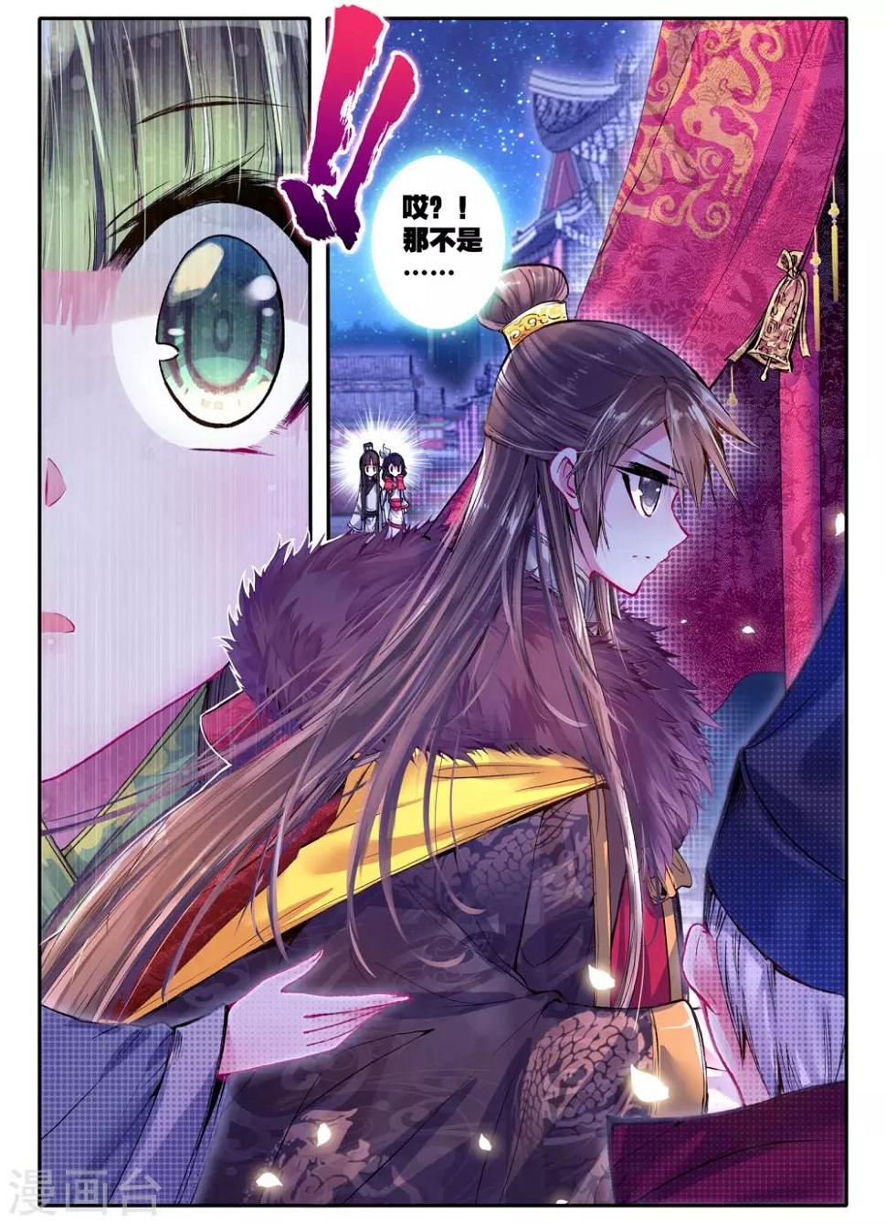 云中歌漫画,第19话 无处话相思1图