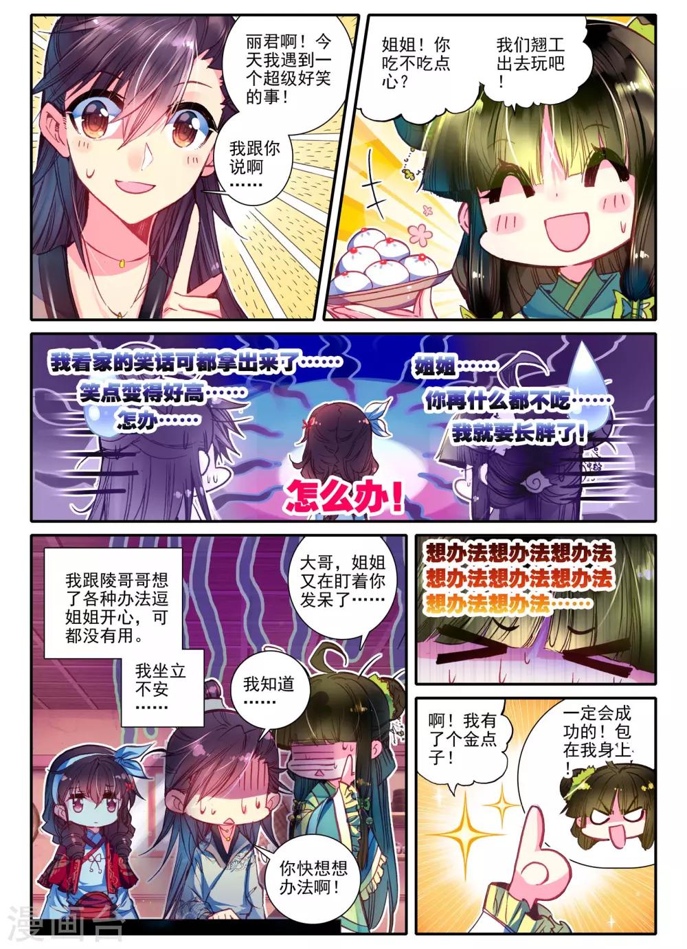 云中歌漫画,第15话 我是头牌！2图