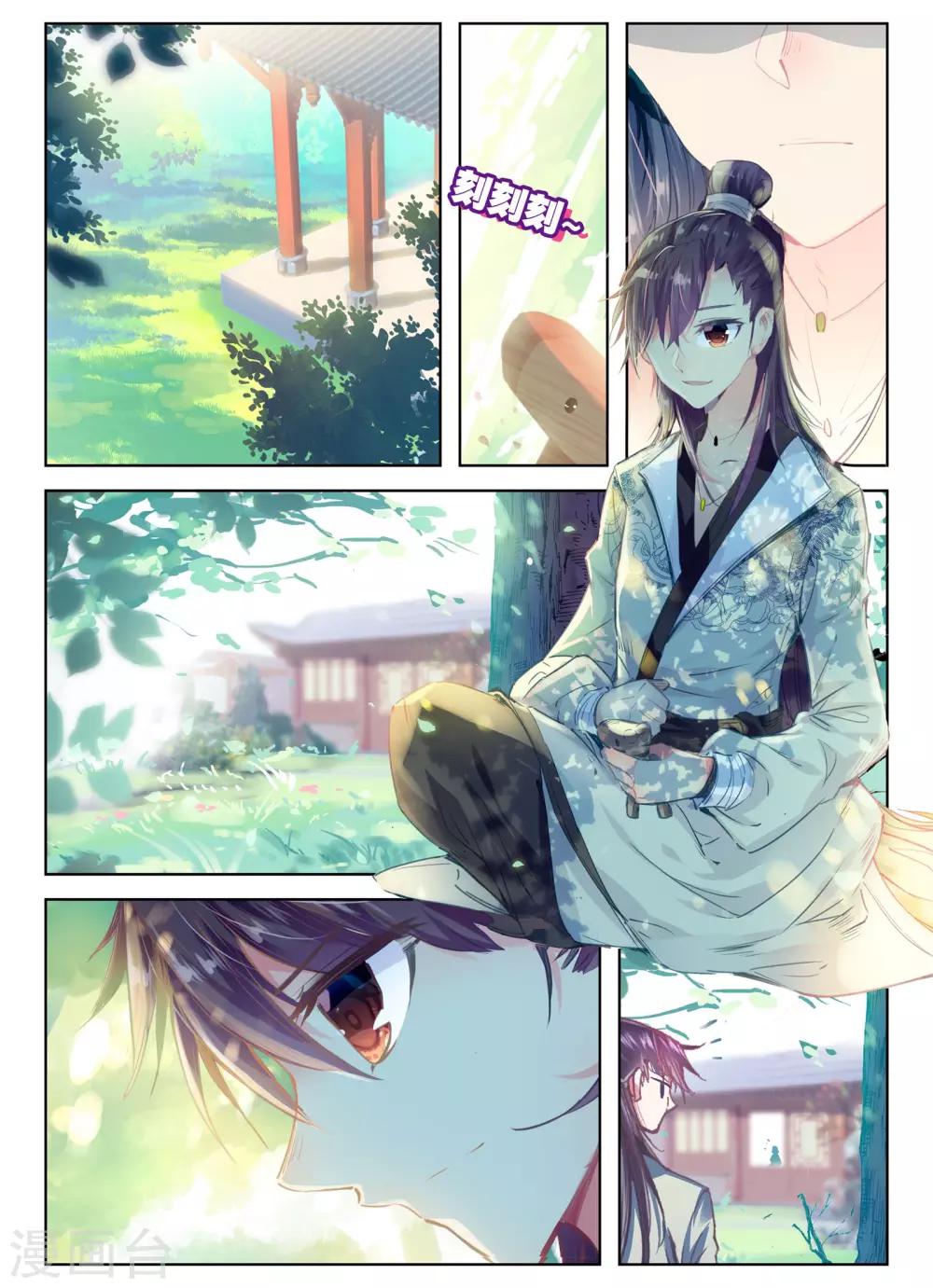 云中歌漫画,第28话 花事了2图