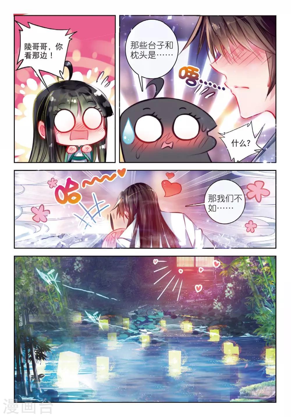 云中歌漫画,第42话 慧极必伤，情深不寿1图