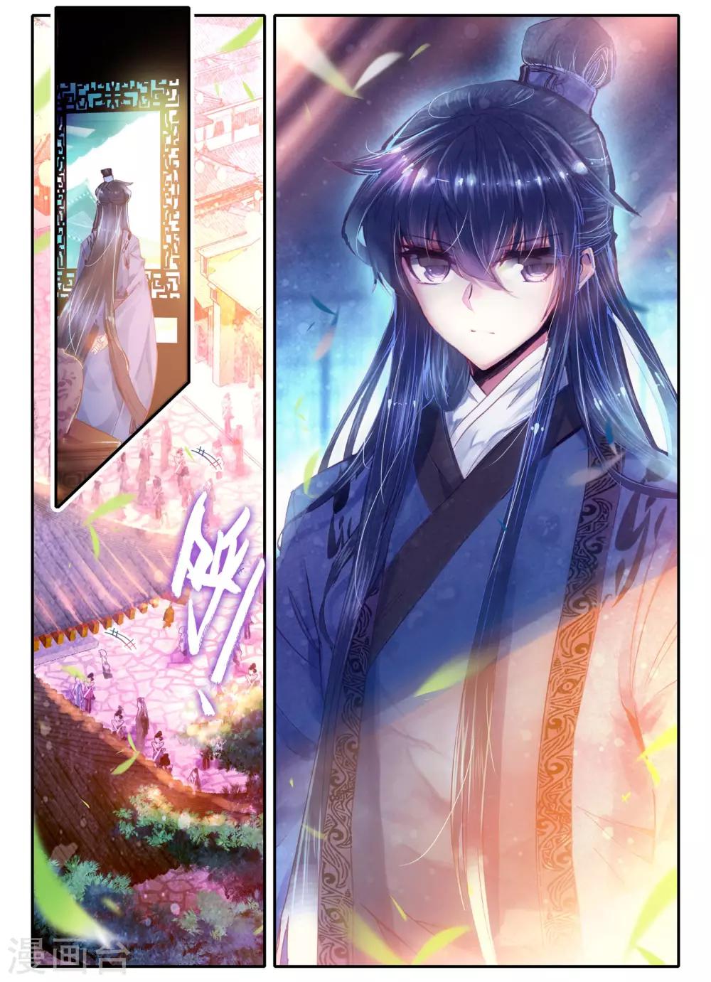 云中歌漫画,第9话 一个人的草原2图