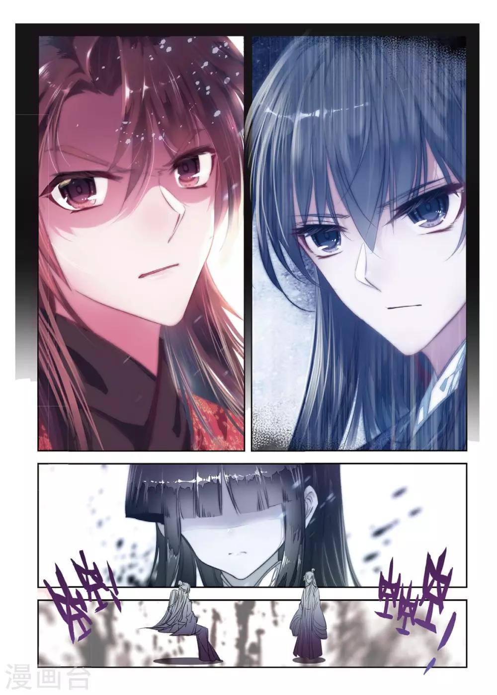 云中歌漫画,第48话 醒后楼台，与梦俱灭2图
