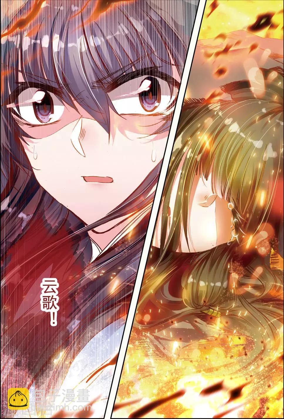 云中歌漫画,第30话 人生若是有痴情1图