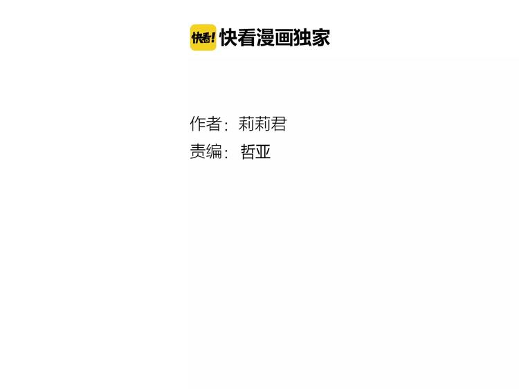 停留在这个世纪漫画免费资源漫画,第9话 是他在暗处帮我？2图