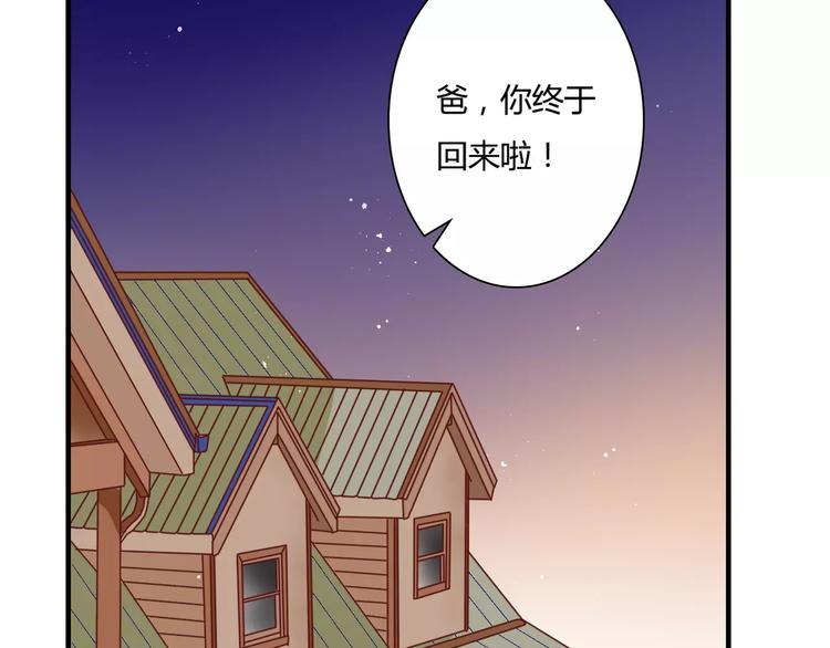 停留在这个世纪爱看漫画漫画,第23话 有趣的猎物2图