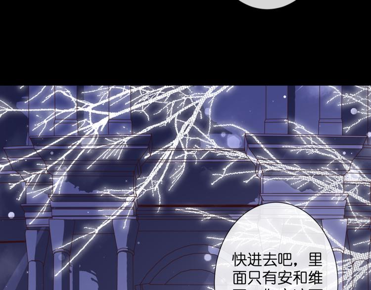 停留在这个世纪小说漫画,第53话 百年后的相遇2图