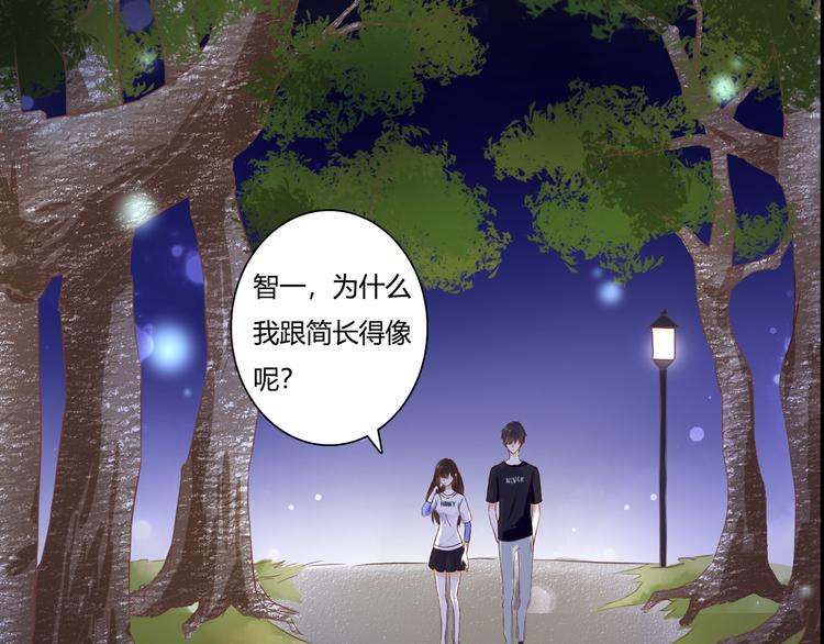 停留在这个世纪爱看漫画漫画,第37话 我想成为吸血鬼2图