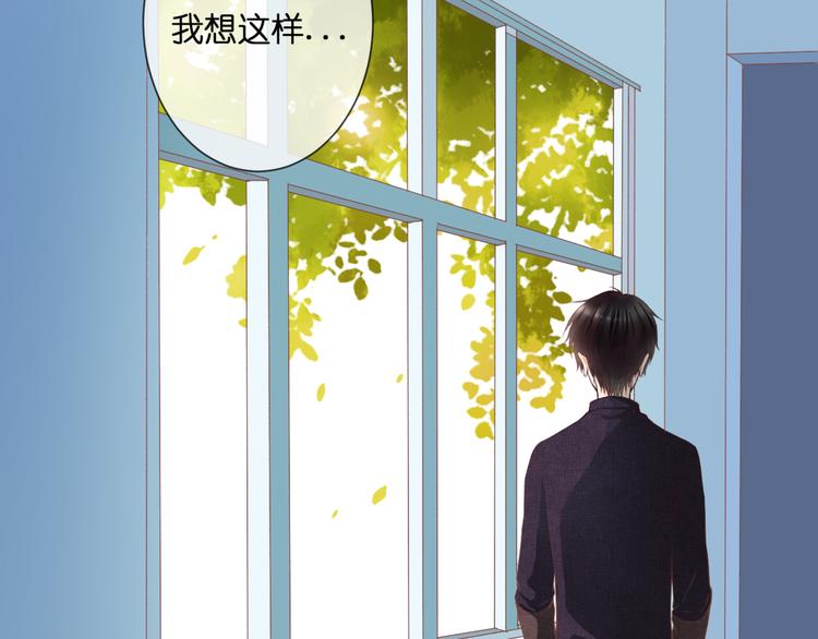 停留在这个世纪漫画,第55话 我想对你说2图