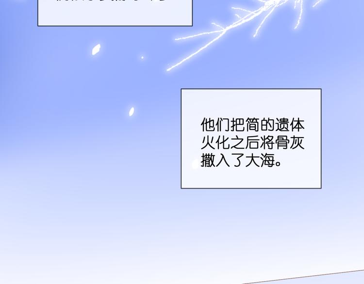 停留在这个世纪漫画,第55话 我想对你说2图