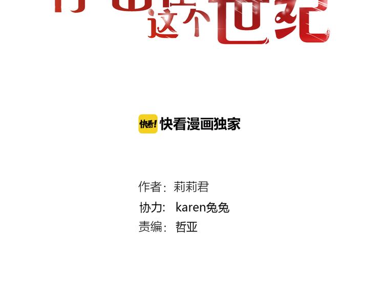 停留在这个世纪漫画免费阅读下拉试漫画,第28话 老毛病又犯了2图