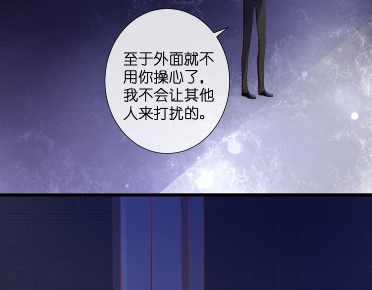 停留在这个世纪小说漫画,第53话 百年后的相遇2图