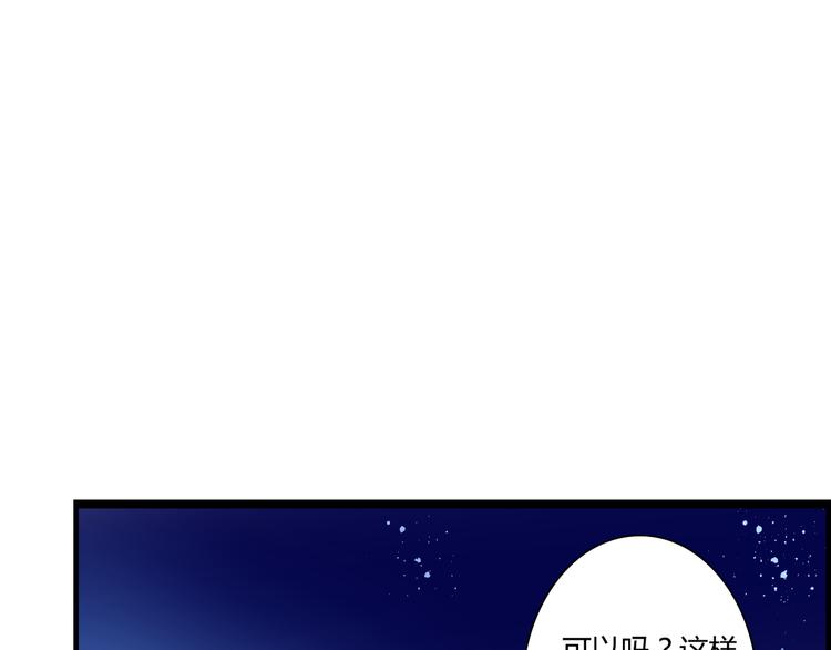 停留在这个世纪漫画,第27话 我很在意！1图