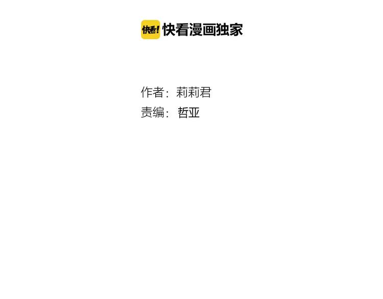 停留在这个世纪漫画免费资源漫画,第17话 他的特权？2图