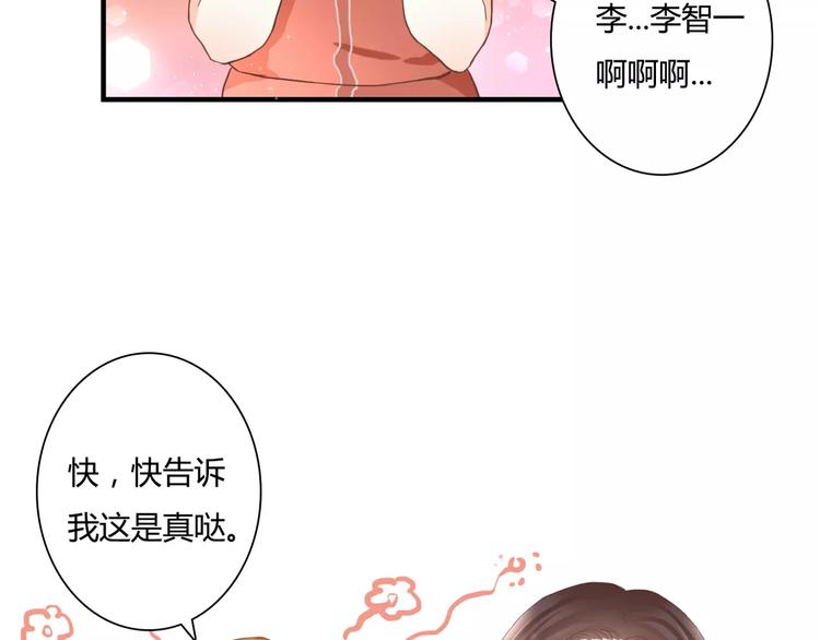 停留在这个世纪漫画免费资源漫画,第17话 他的特权？2图