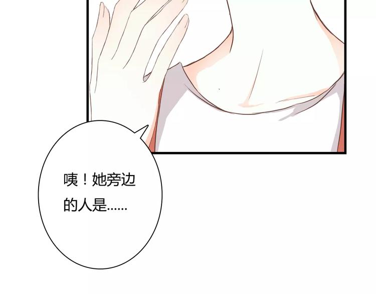 停留在这个世纪漫画免费资源漫画,第17话 他的特权？2图