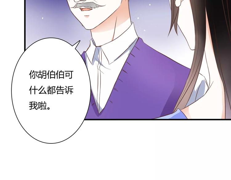 停留在这个世纪漫画,第23话 有趣的猎物2图