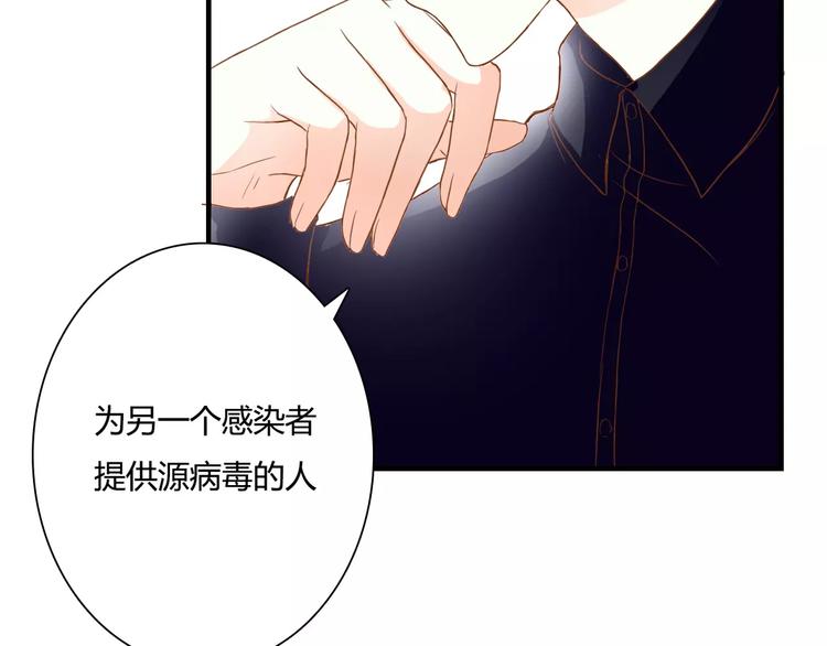 停留在这个世纪6漫画漫画,第16话 再靠近一点！2图