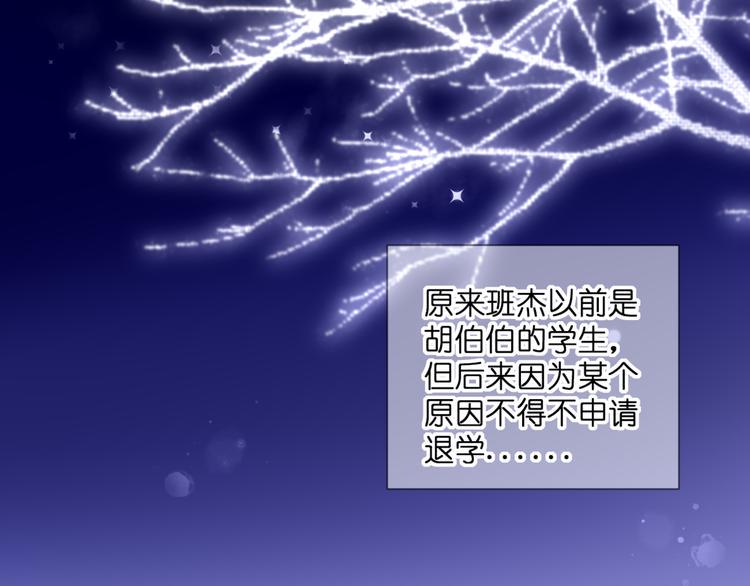 停留在这个世纪漫画,第57话 再相见2图