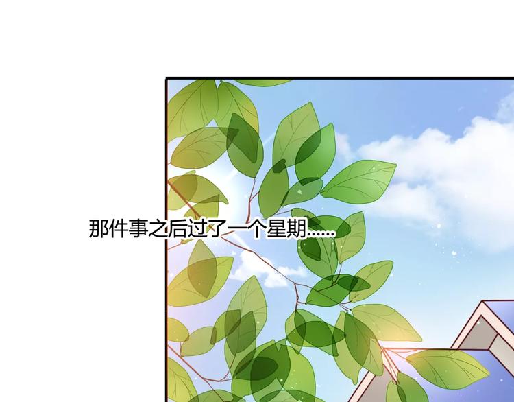 停留在这个世纪漫画免费资源漫画,第9话 是他在暗处帮我？1图