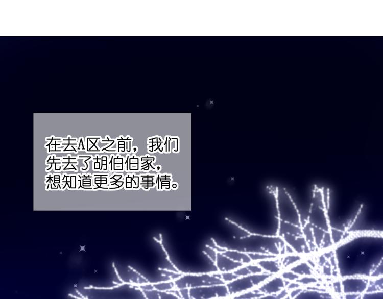 停留在这个世纪漫画,第57话 再相见1图