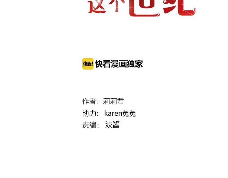 停留在这个世纪漫画免费阅读下拉试漫画,第44话 要一起睡觉？！2图