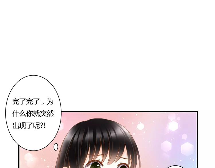 停留在这个世纪爱看漫画漫画,第12话 你可以靠在我肩上1图