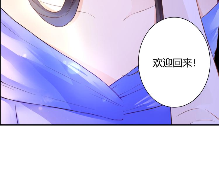 停留在这个世纪漫画,第47话 红月下的阴谋1图