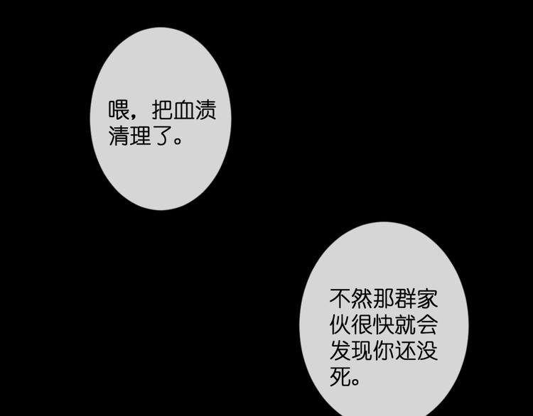 停留在这个世纪小说漫画,第53话 百年后的相遇1图