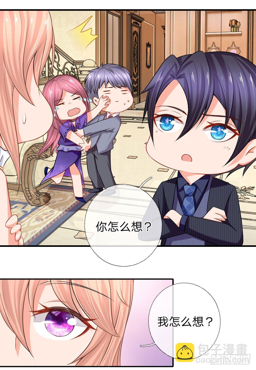 入骨婚宠：腹黑总裁的错嫁小娇妻漫画,我会对你负责1图