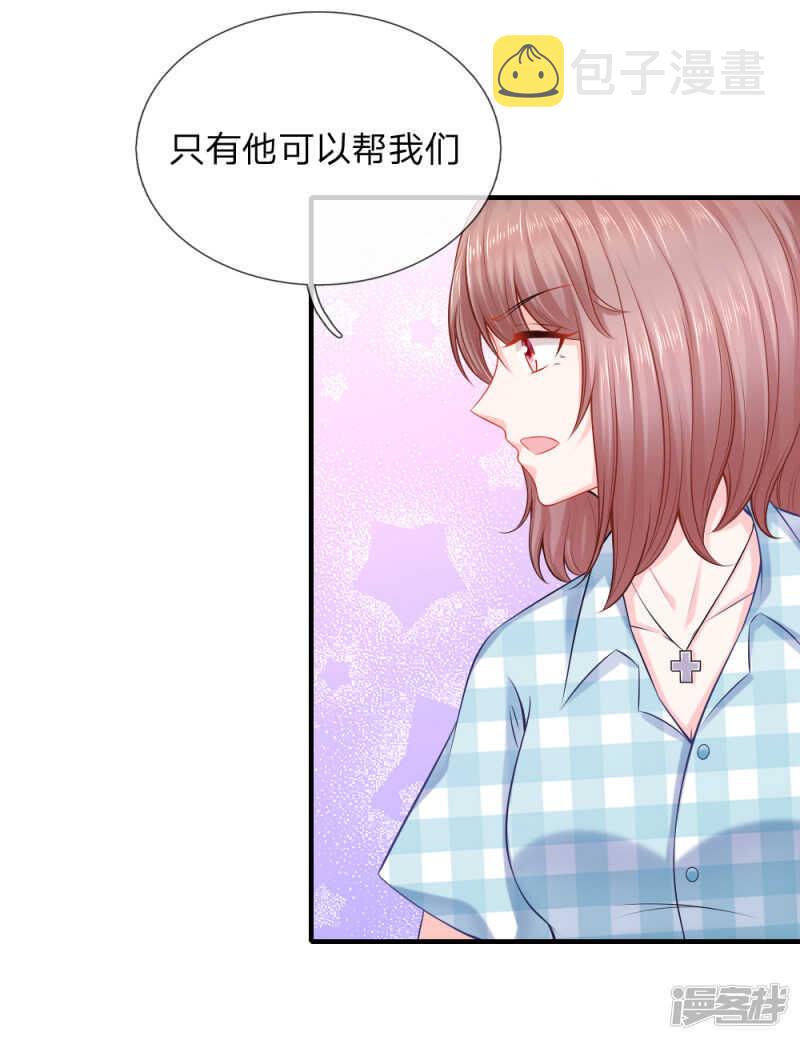 入骨婚宠：腹黑总裁的错嫁小娇妻漫画,被迫继承百万家产2图