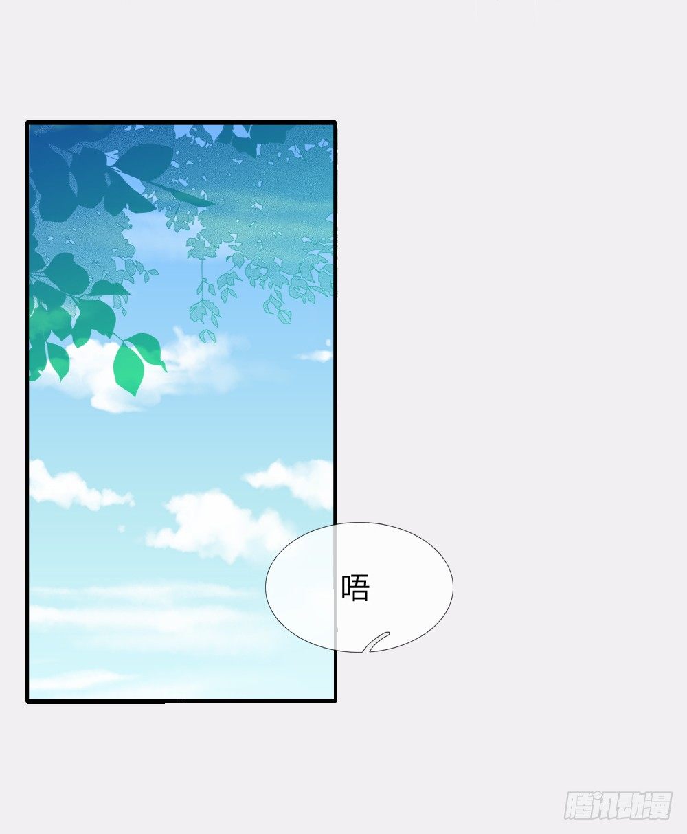 入骨婚宠：腹黑总裁的错嫁小娇妻漫画,履行妻子的义务1图