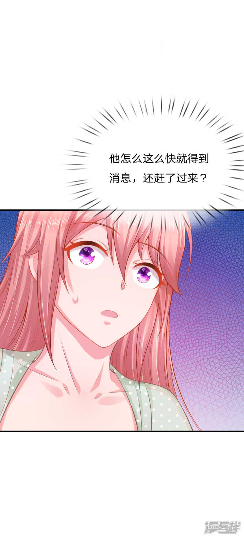 入骨婚宠：腹黑总裁的错嫁小娇妻漫画,被迫继承百万家产1图