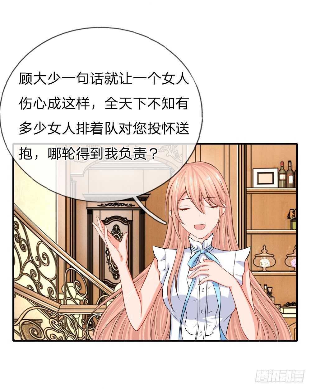 入骨婚宠：腹黑总裁的错嫁小娇妻漫画,我会对你负责2图