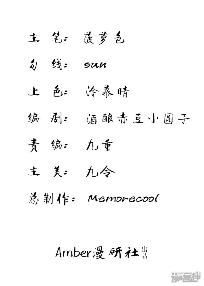 入骨婚宠：腹黑总裁的错嫁小娇妻漫画,我有的是办法2图