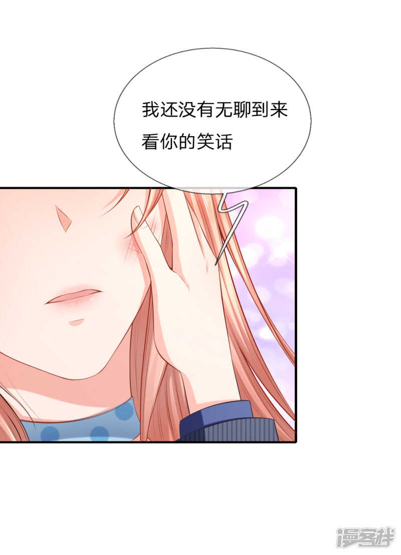 入骨婚宠：腹黑总裁的错嫁小娇妻漫画,退组风波2图