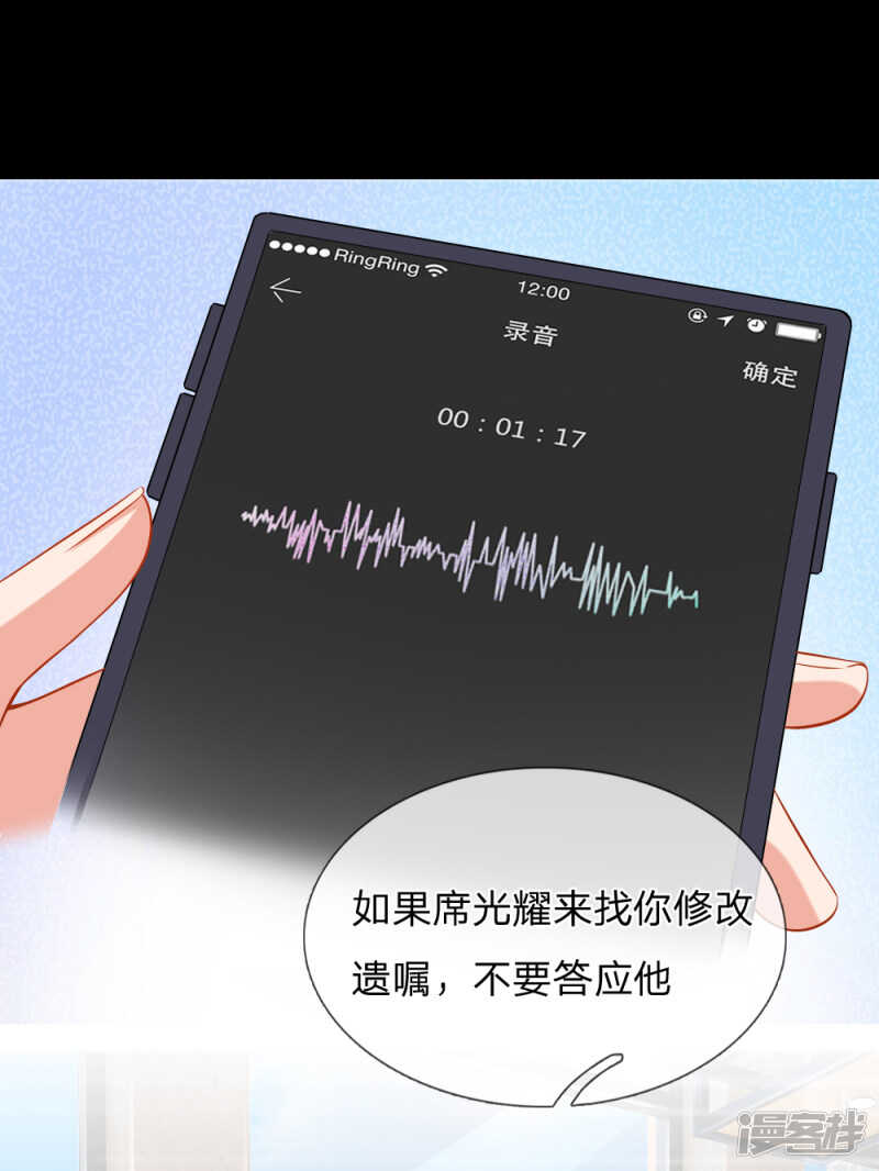 入骨婚宠：腹黑总裁的错嫁小娇妻漫画,爱情使人盲目啊！1图