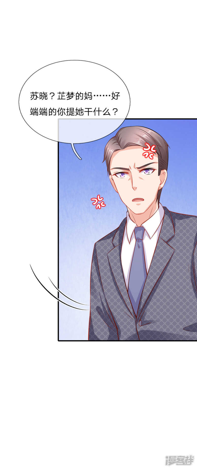 入骨婚宠：腹黑总裁的错嫁小娇妻漫画,遗嘱1图