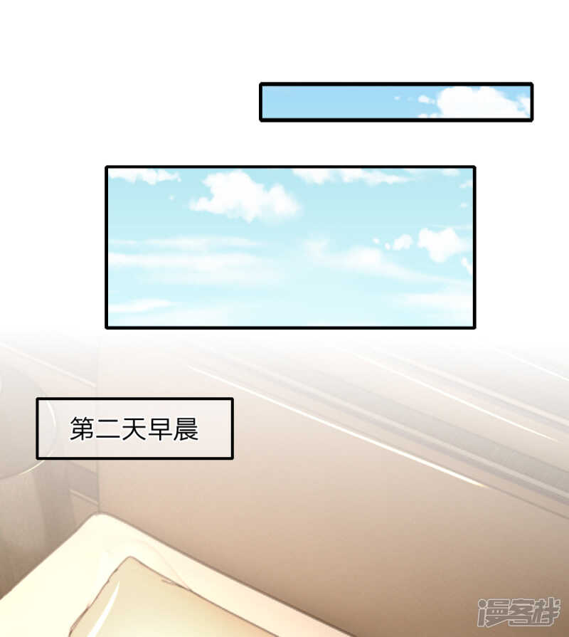 入骨婚宠：腹黑总裁的错嫁小娇妻漫画,真·酒后乱性1图