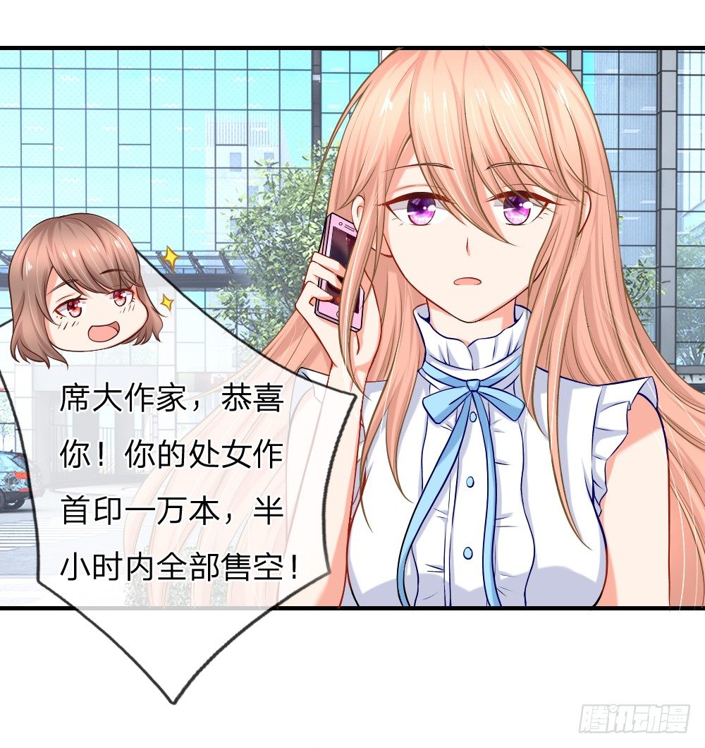 入骨婚宠：腹黑总裁的错嫁小娇妻漫画,柳暗花明又一村1图